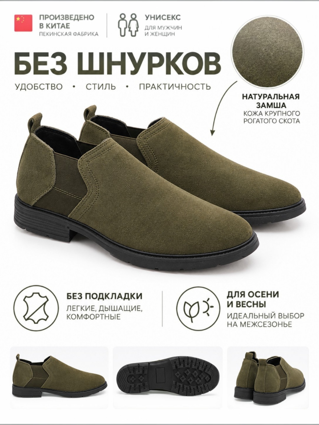 Челси из натуральной замши весенняя и осенняя фабрика Пекин - 