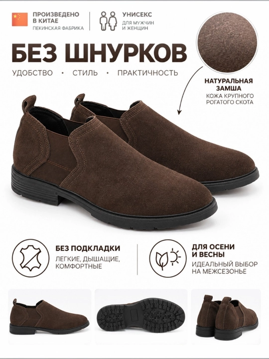 Челси из натуральной замши весенняя и осенняя фабрика Пекин - 