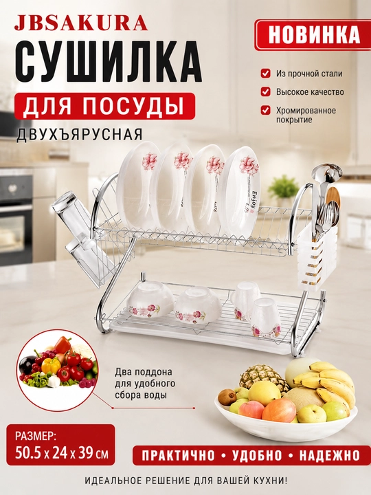 Ikki qavatli zamonaviy idish quritgich — oshxonangiz uchun mukammal tartib - 