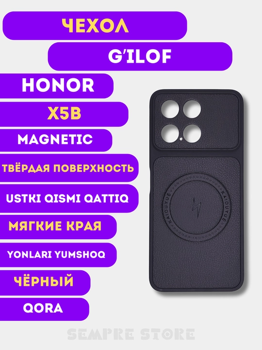 Чехол для смартфона Honor X5B Plus / X5B - 