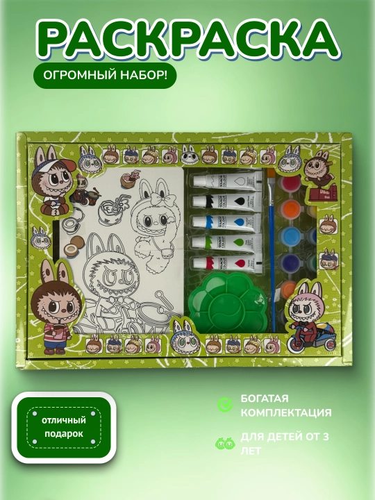 Guashli raskraska bolalar uchun, 8 bet, 16 rang bo'yoq, mo'yqalam va palitra to'plami - 