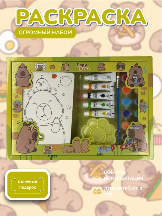 Guashli raskraska bolalar uchun, 8 bet, 16 rang bo'yoq, mo'yqalam va palitra to'plami - 