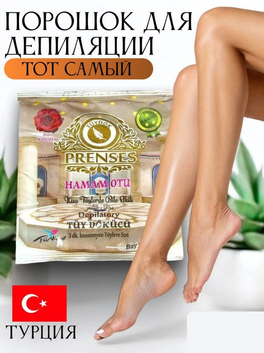 Prenses Hamam Otu depilyatsiya kukuni, Hurrem kukuni - Ayollar depilyatsiya uchun kukun