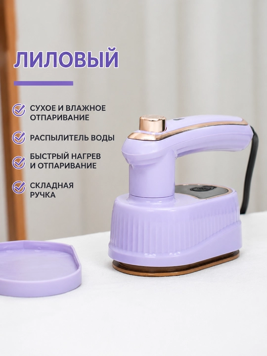 Портативный ручной отпариватель для одежды, быстрый нагрев за 10 секунд - 