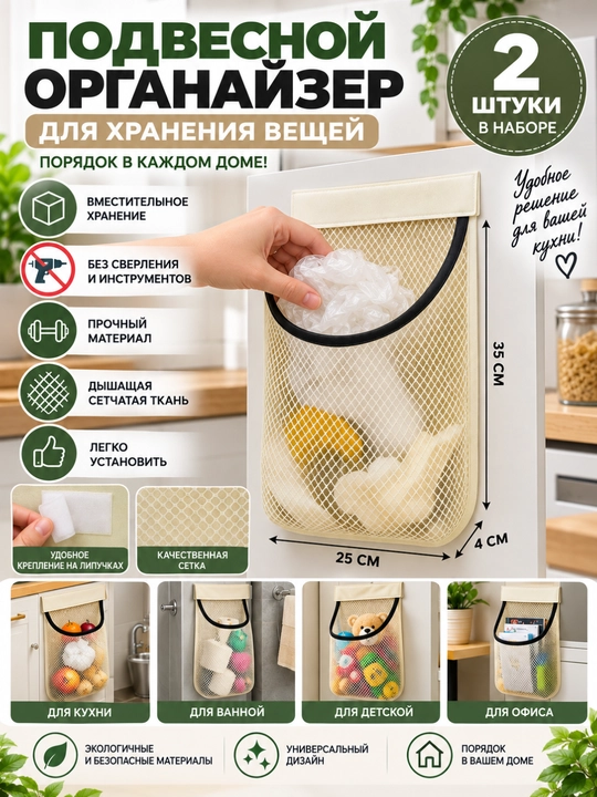 Подвесной органайзер для кухни, настенный держатель для вещей
