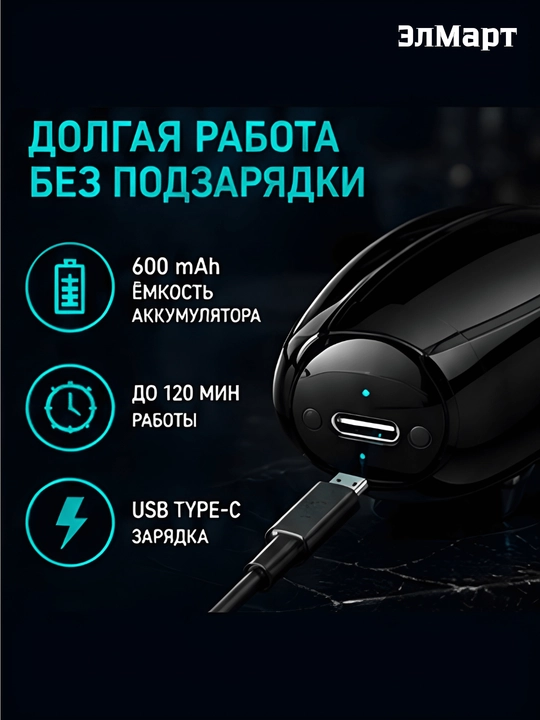 Электробритва VGR-V640 S3, беспроводной портативный шейвер набор с металлическим корпусом