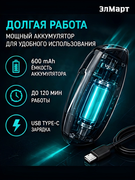Электробритва VGR-V640 S3, беспроводной портативный шейвер набор с металлическим корпусом