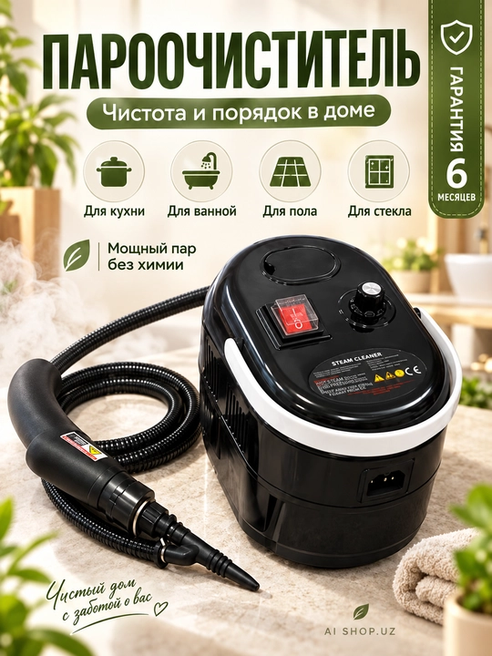 Пароочиститель для дома 135°C, ручной парогенератор, насадки для кухни, ванной и пола - 