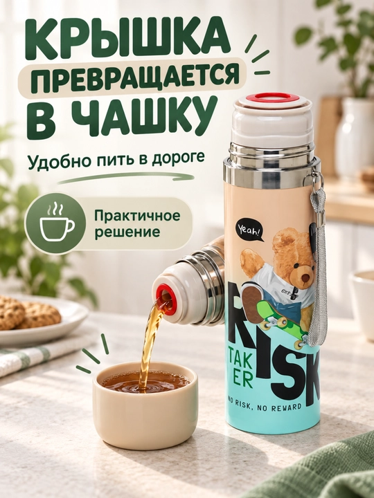 Термос для горячего чая и напитков, 0,5 л, термокружка с крышкой