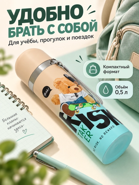 Термос для горячего чая и напитков, 0,5 л, термокружка с крышкой