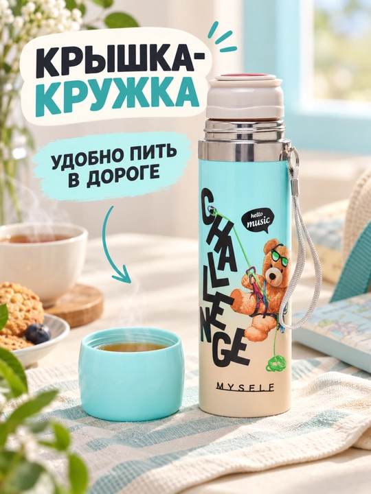 Термос для горячего чая и напитков, 0,5 л, термокружка с крышкой