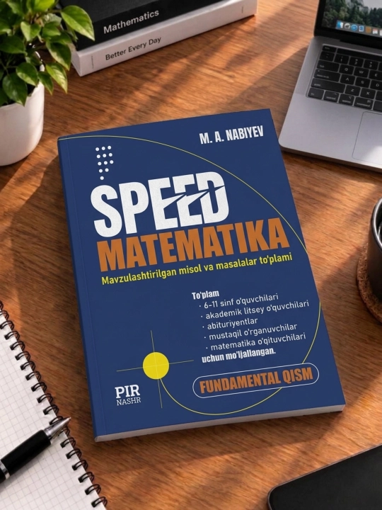 Учебное пособие Digital SAT Math & English Подготовка к экзаменам 2025