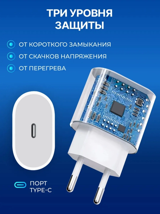 Зарядное устройство для iPhone 20W, быстрая зарядка, Type-C, кабели Lightning и Type-C