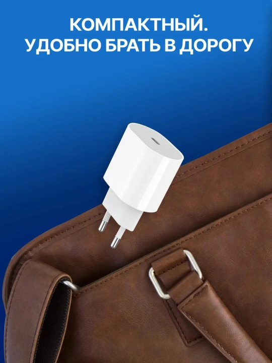 Зарядное устройство для iPhone 20W, быстрая зарядка, Type-C, кабели Lightning и Type-C
