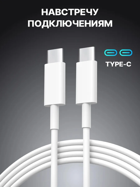 Зарядное устройство для iPhone 20W, быстрая зарядка, Type-C, кабели Lightning и Type-C
