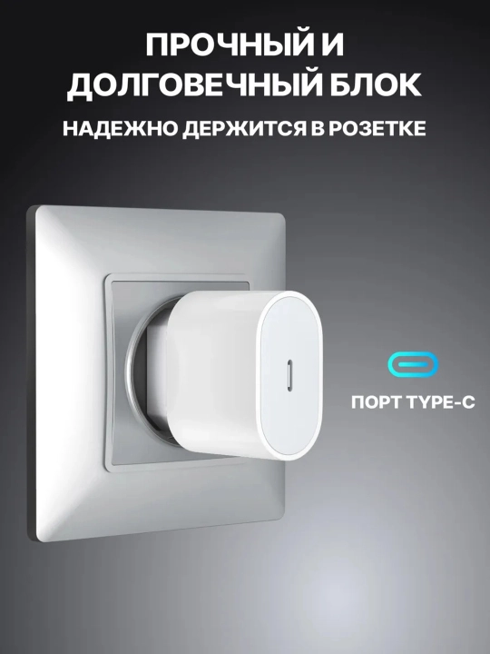 Зарядное устройство для iPhone 20W, быстрая зарядка, Type-C, кабели Lightning и Type-C
