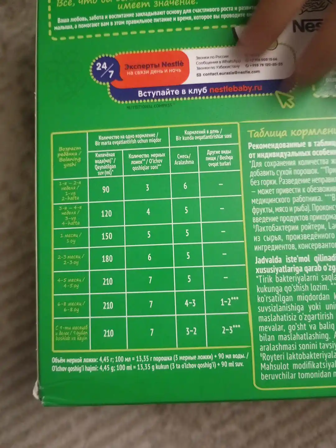 Cмесь сухая для детей Nestogen 1, с омега-3 и лактобактериями, 3 * 350 г