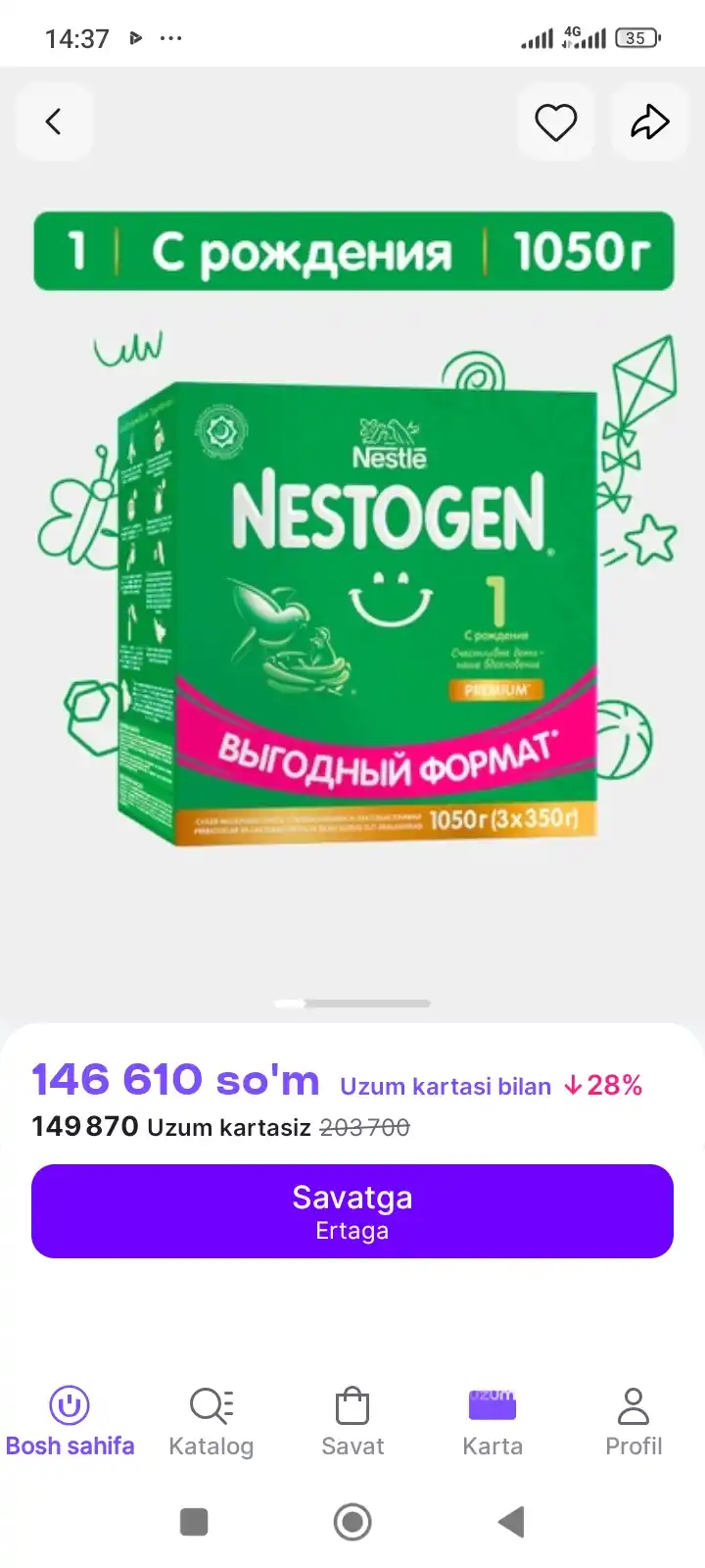 Cмесь сухая для детей Nestogen 1, с омега-3 и лактобактериями, 3 * 350 г