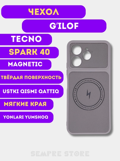 Чехол для Tecno Spark 40 - 