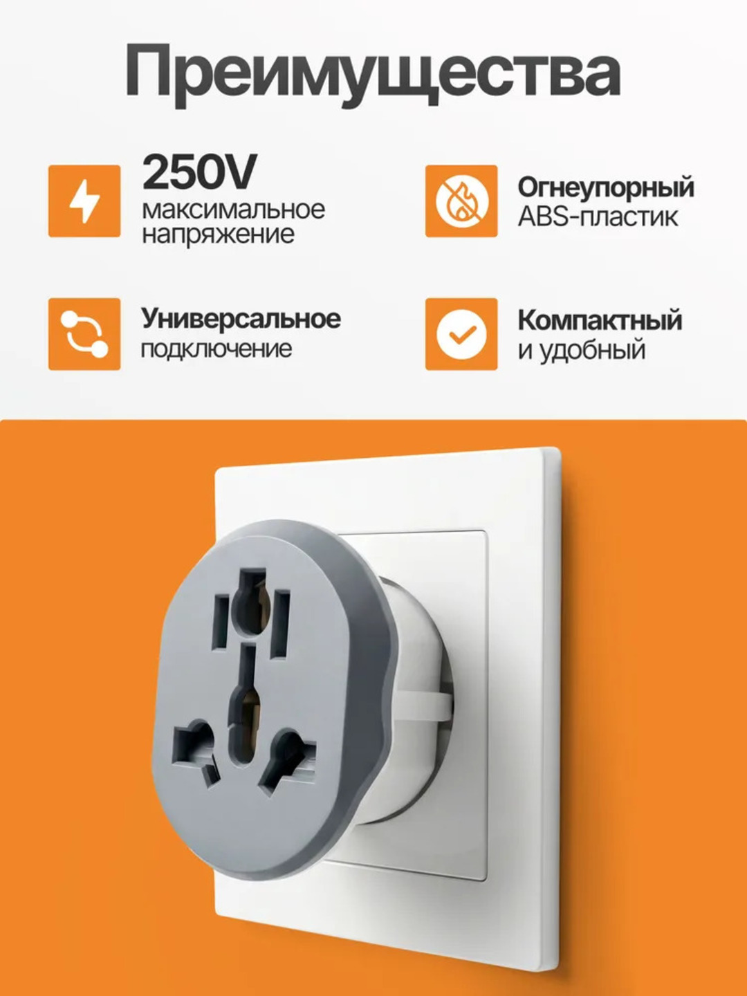 Evro va o'zbek rozetkalari uchun, universal adapter Merkan KT 168, terminator, 16 A