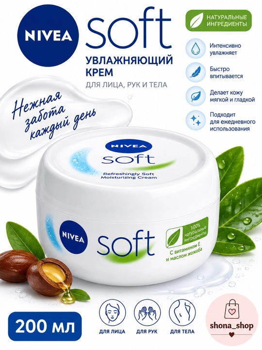 NIVEA Soft universal krem, vitaminlar bilan