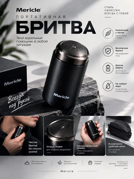 Britva, portativ britva, kichkina britva, mini britva - 
