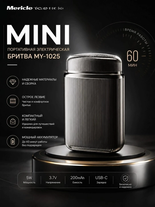 Britva, portativ britva, kichkina britva, mini britva