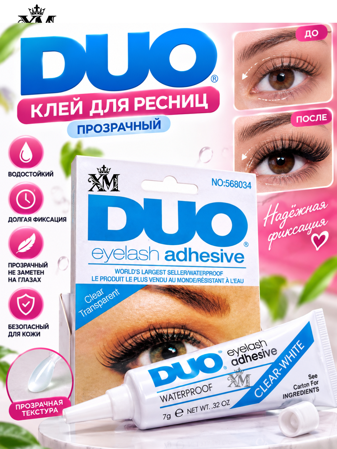 Клей для накладных ресниц Duo, 7 гр - 
