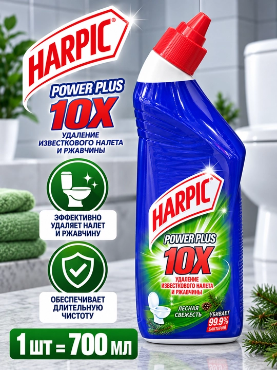 Harpic hojatxona tozalash geli, 700 ml - 