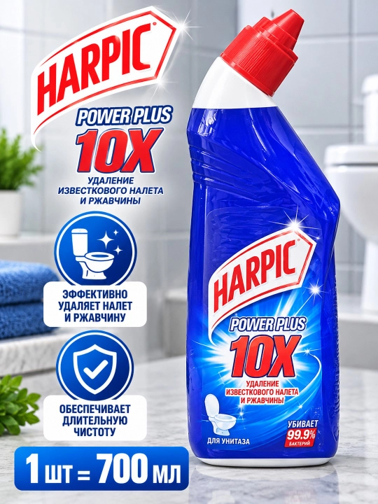Harpic hojatxona tozalash geli, 700 ml - 