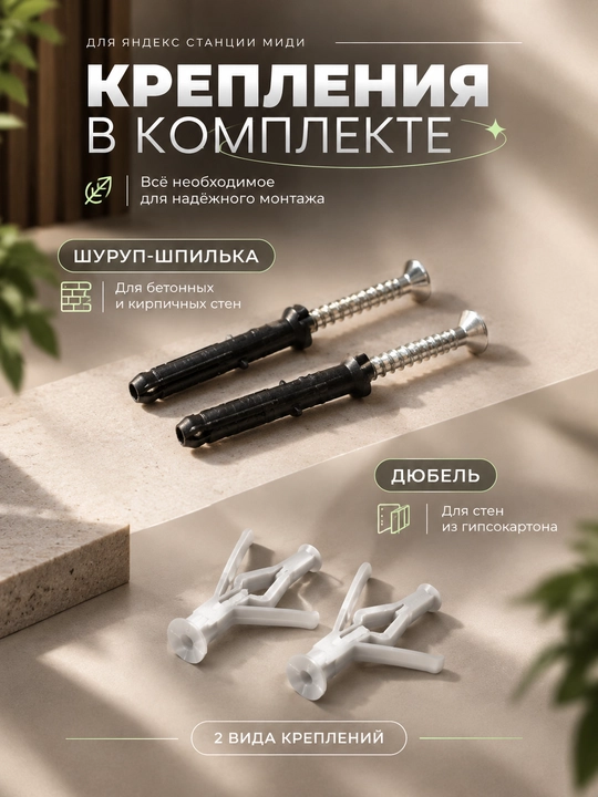 Держатель для Яндекс станции Миди, белый,серый,черный