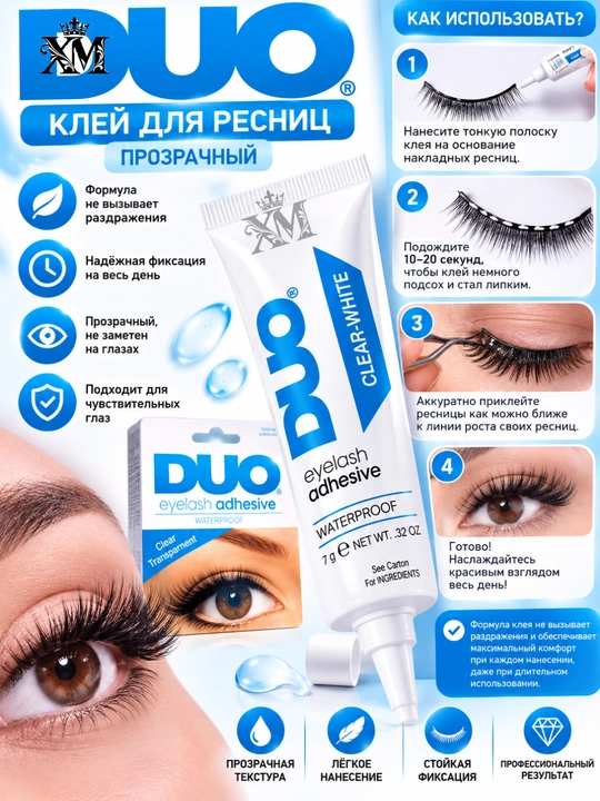 Клей для накладных ресниц Duo, 7 гр