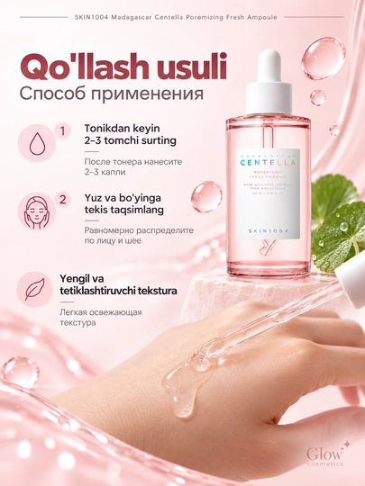 Poralar kamaytirish uchun sentellali ampula SKIN1004 Madagascar Centella Poremizing Fresh