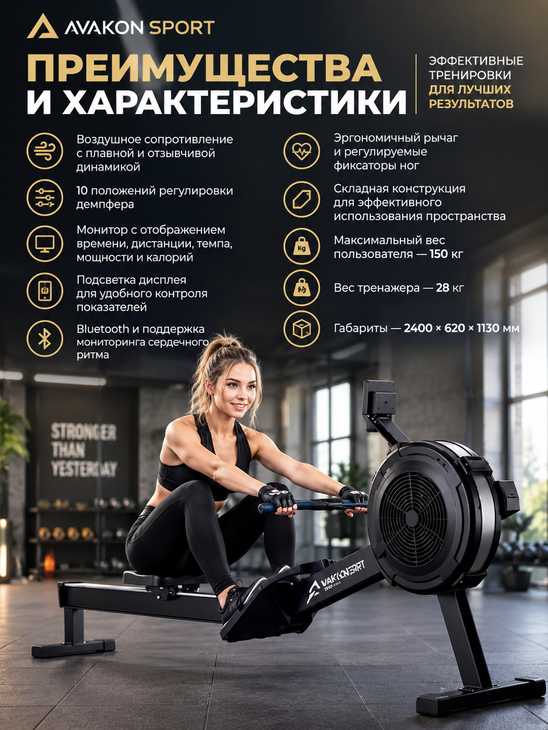 Гребной тренажер с воздушным сопротивлением для коммерческого использования