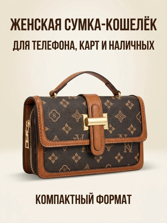 Женский кошелек-сумка, мини-сумка для телефона с ремешком - 