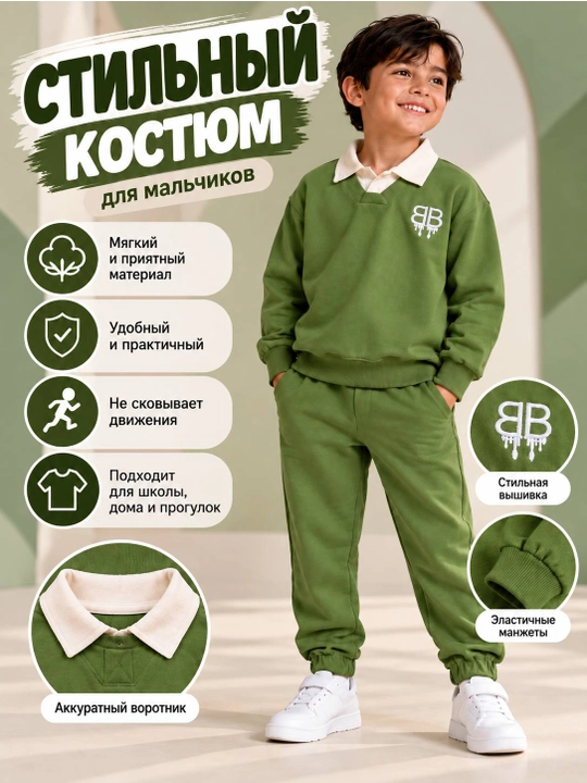 O‘g‘il bola uchun bolalar sport kostyumi, dvoyka kostyum, svitshot va shim