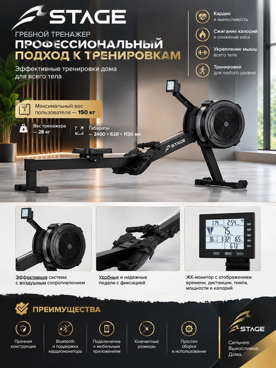 Гребной тренажер с воздушным сопротивлением для коммерческого использования - 