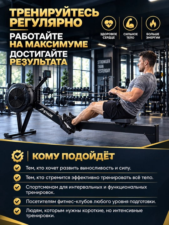 Гребной тренажер с воздушным сопротивлением для коммерческого использования