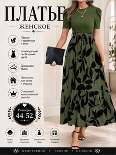 Зелёный хаки