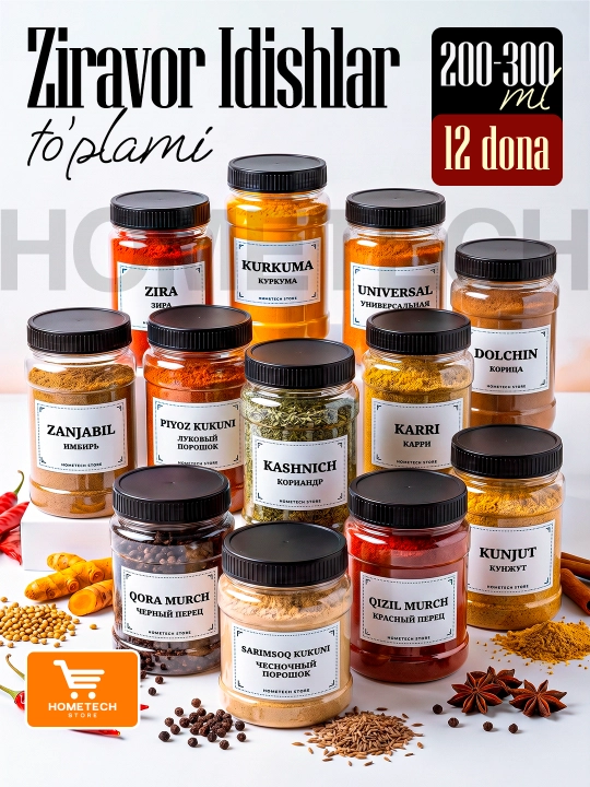 Набор банок для специй, контейнеры для сыпучих продуктов и круп - 