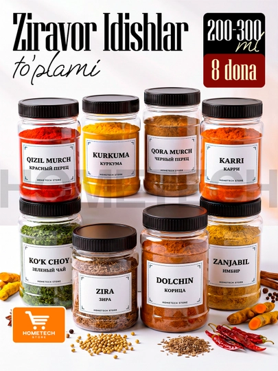 Набор банок для специй, контейнеры для сыпучих продуктов и круп