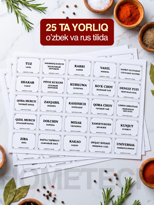 Набор банок для специй, контейнеры для сыпучих продуктов и круп