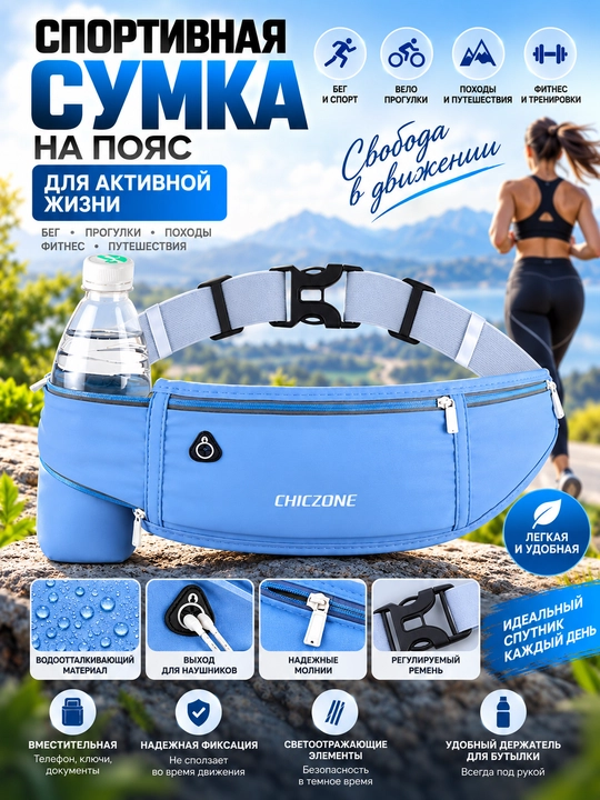 Yugurish uchun sport belbog‘ sumkasi, telefon va suv shishasi uchun, 3 ta cho‘ntak - 