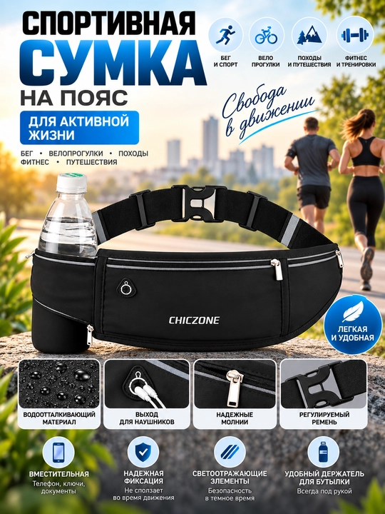 Yugurish uchun sport belbog‘ sumkasi, telefon va suv shishasi uchun, 3 ta cho‘ntak - 