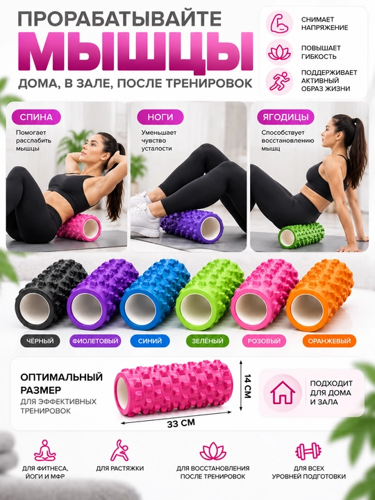 Массажный ролик 33×14 см для МФР и фитнеса, рельефный валик