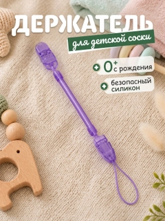 Фиолетовый