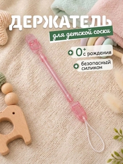 Розовый