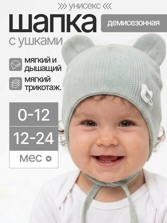 Bog‘ichli chaqaloq shapkasi, 0–24 oylik trikotaj shapka, bolalar uchun bosh kiyim - 