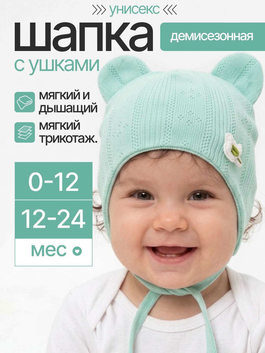 Мятный