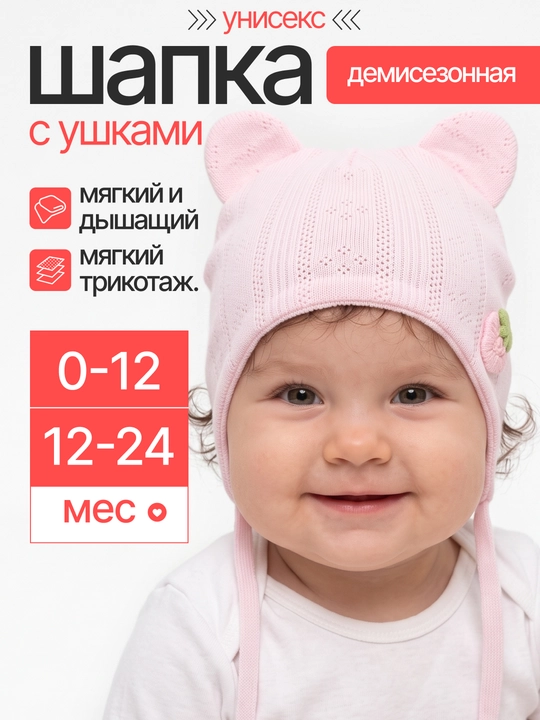 Bog‘ichli chaqaloq shapkasi, 0–24 oylik trikotaj shapka, bolalar uchun bosh kiyim - 
